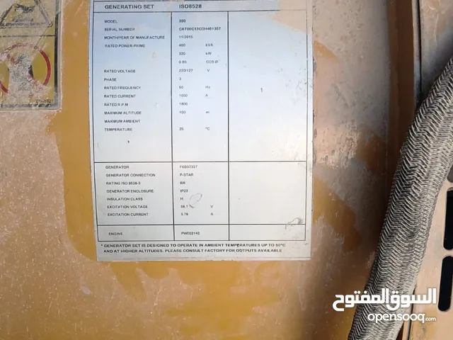 18 جنريتر اغلبهم كتربيلر وموديلات حديثه