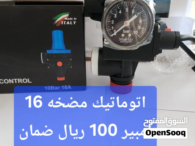 اتوماتيك مضخه 16 امبير ضمان سنتين