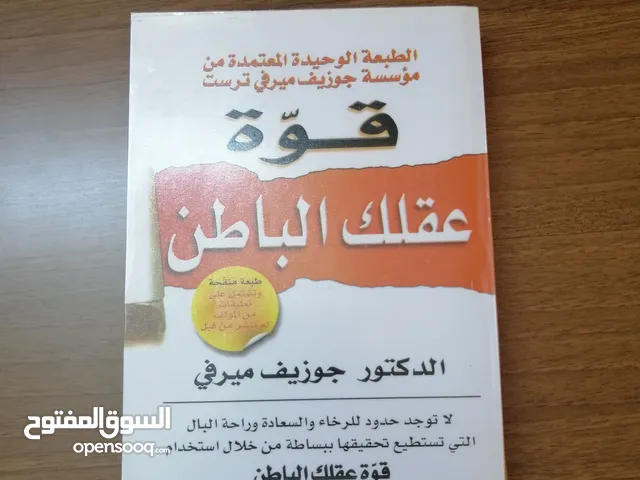 كتب ثقافية للبيع