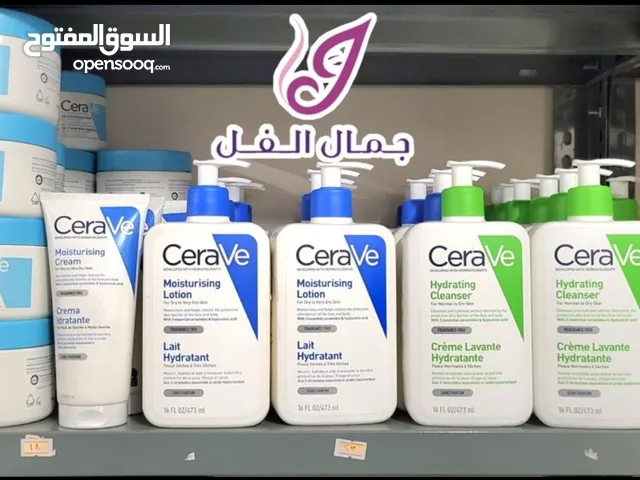 منتجات تجميل الاصلي من شركة جمال الفل   . بيع بأسعار جملة  الاصليييي