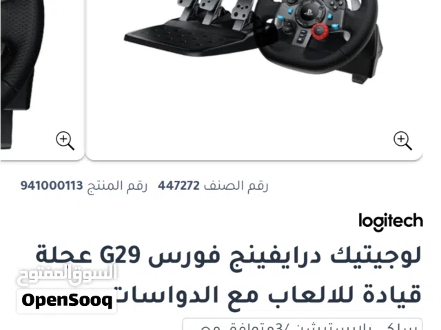 دركسون للبيع مستعجل جديد