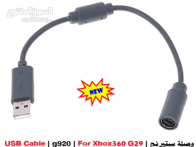 وصلة دريكسون USB Cable Xbox360 G29 G920