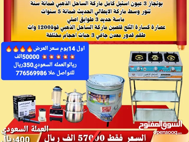 اواني منزلية من محلات شيخ العرب