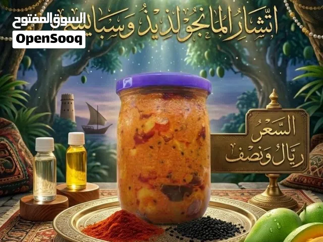 اللبيع اتشار مانجو سبايسي ولذيذ