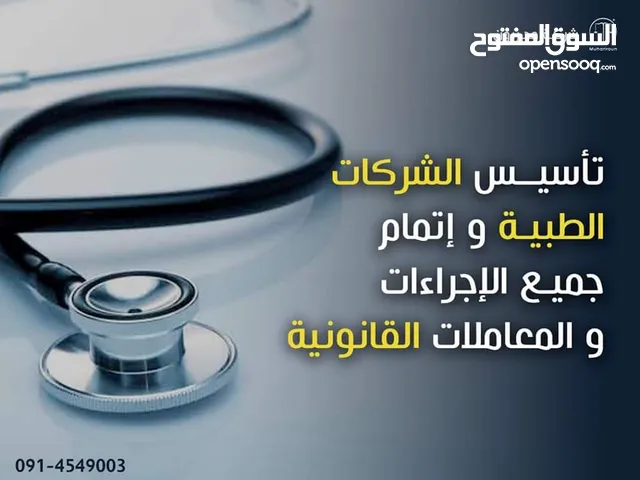 مشروع استيراد معدات طبية