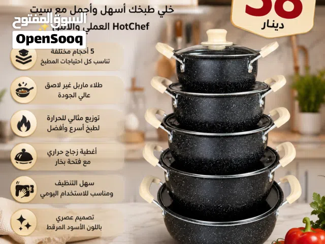 سيت قدور ماربل HotChef - 5 قطع