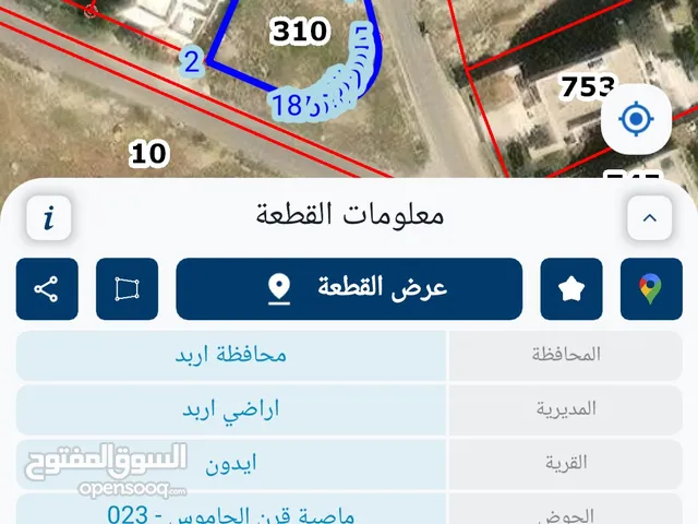 قطعة ارض في ايدون على ثلاث شوارع للبيع