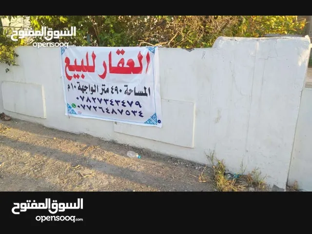 عقار للبيع