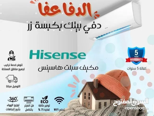 مكيف ايفولي 1 طن نسبة توفير 70% شامل توصيل وتركيب مجانا