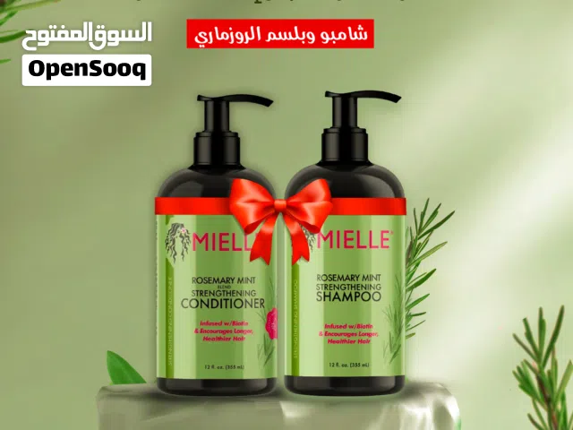 شامبو و بلسم روزماري/ Rosemary Shampoo and Conditioner
