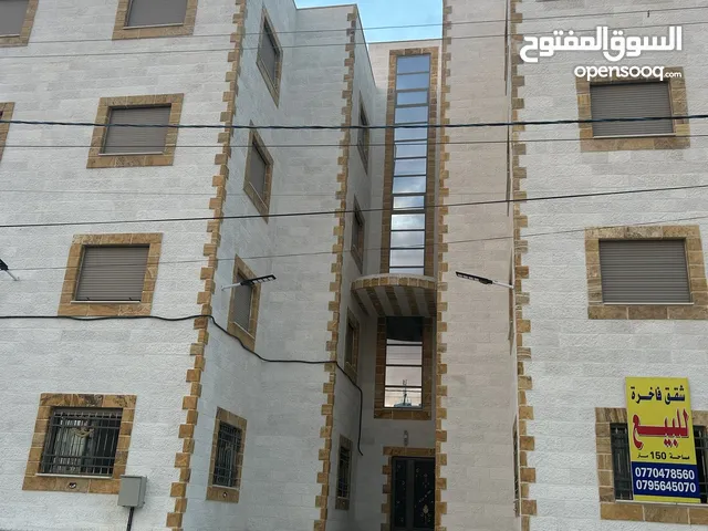 150 m2 3 Bedrooms Apartments for Sale in Zarqa Al-Qadisyeh - Rusaifeh
