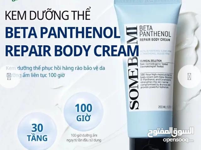 كريم بادي بانثينول لإصلاح وترميم البشرة – Some By Mi  امنحي بشرتك راحة عميقة وترطيبًا يدوم لساعات