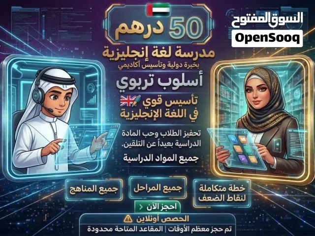 درس خصوصي مع معلمة لغة انجليزية خبيرة 7 سنوات