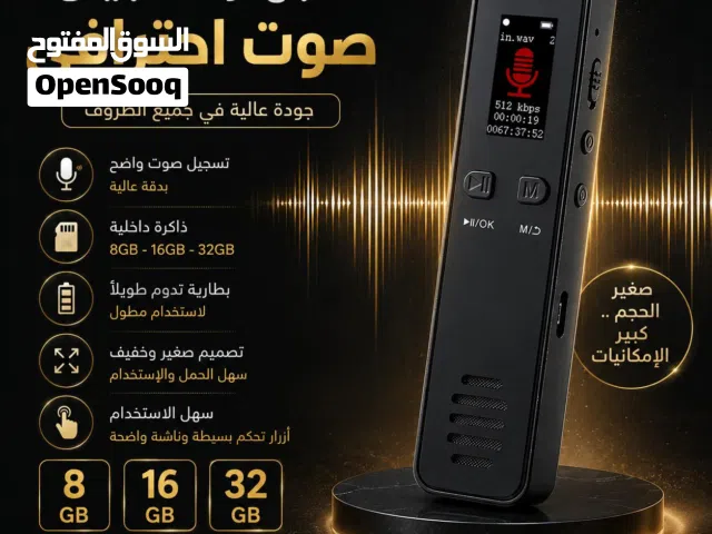 جهاز تسجيل صوت