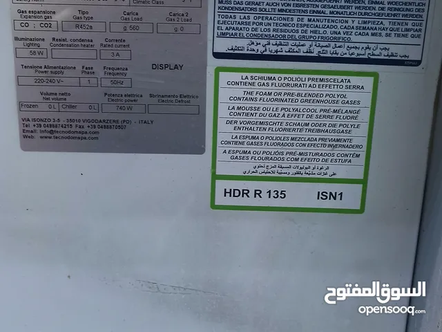 A-Tec Refrigerators in Zawiya