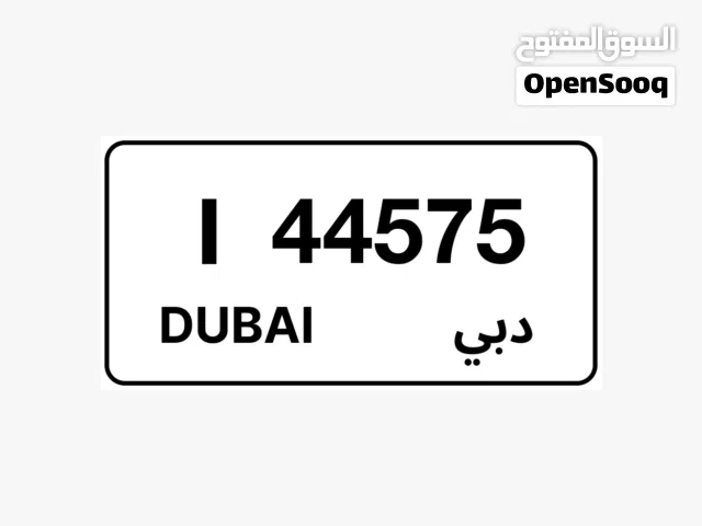 رقم مميز للبيع