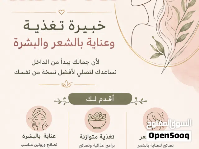 علاجات الشعر