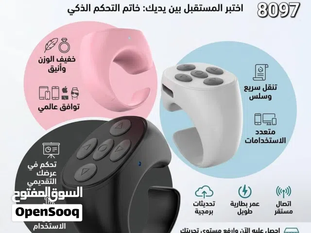 تحكم في الهاتف عبر الخاتم حديث وحصري في اليمن