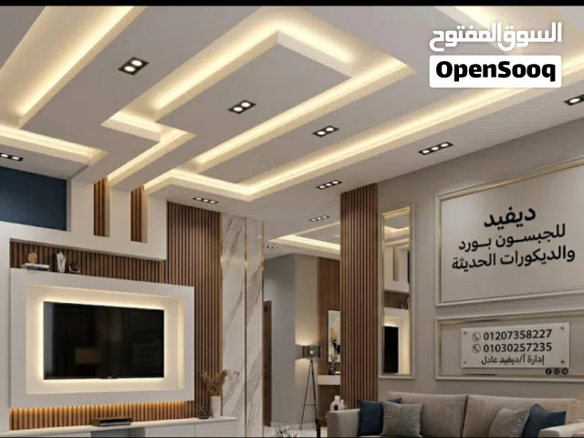 تصميم ديكورات جبس بورد