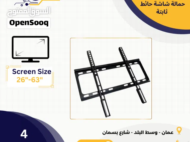 حمالات شاشة بانواع مختلفة  ثابت ومتحرك