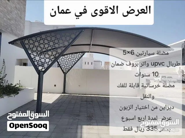 عرض خاص لمدة اسبوع مضلة سيارتين خرسانية جودة عالية بسعر 335 ريال فقط