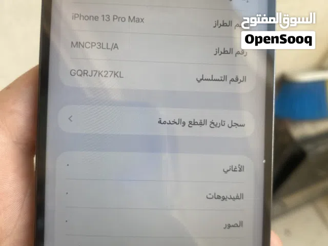 ايفون 13 بروماكس