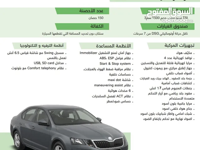 Used Skoda Octavia in Ramallah and Al-Bireh