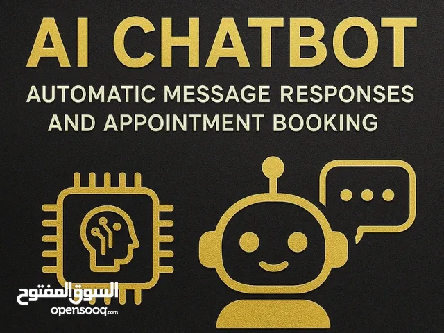 عمل بوت بيرد على الرسايل او بيساعد في الدراسه