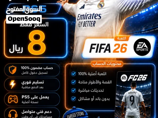 fifa 26 ps4\ps5 للبيع