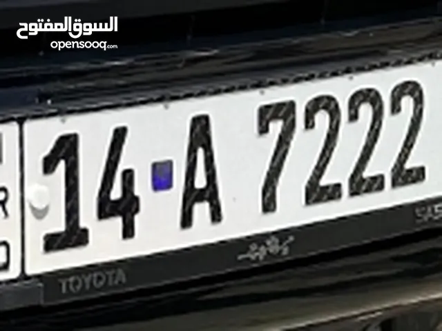 رقم مميز بصره تبادل بسمي تبادل 35 فرق فقط تبادل