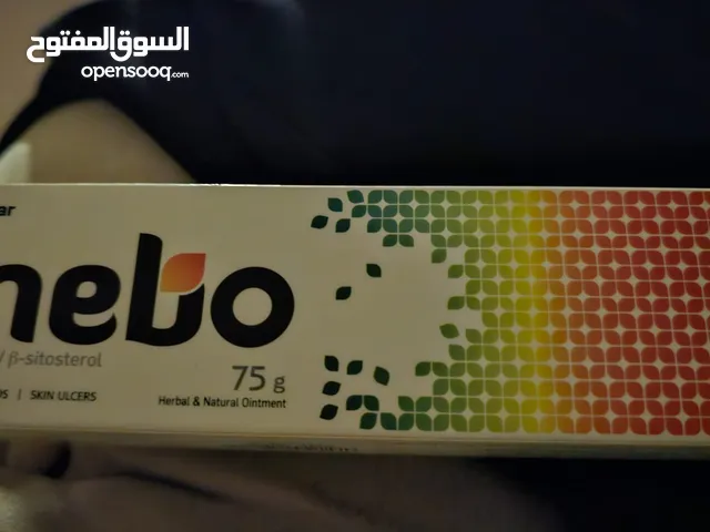 مرهم ميبو لعلاج الحروق عشر حبات كل حبه بي تسعين درهم