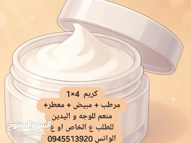 منتجات طبيعيه معالجه للشعر و البشره