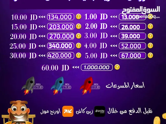 Jawaker gaming card for Sale in Irbid