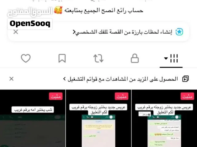 Social Media Accounts and Characters for Sale in Benghazi