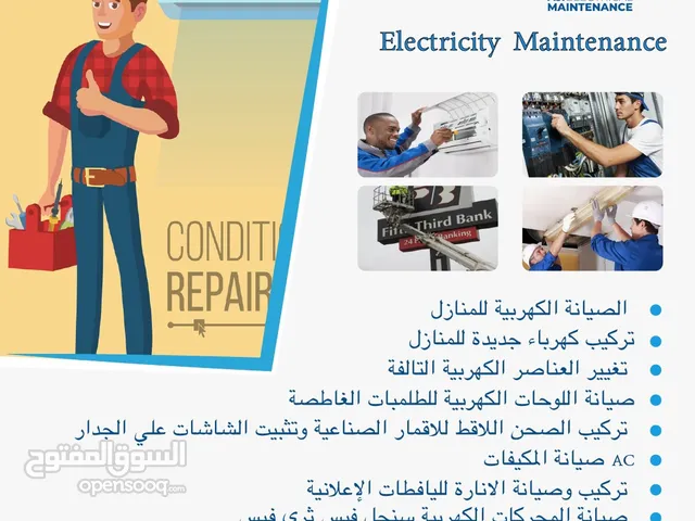 Electrical Technician فني كهربائي