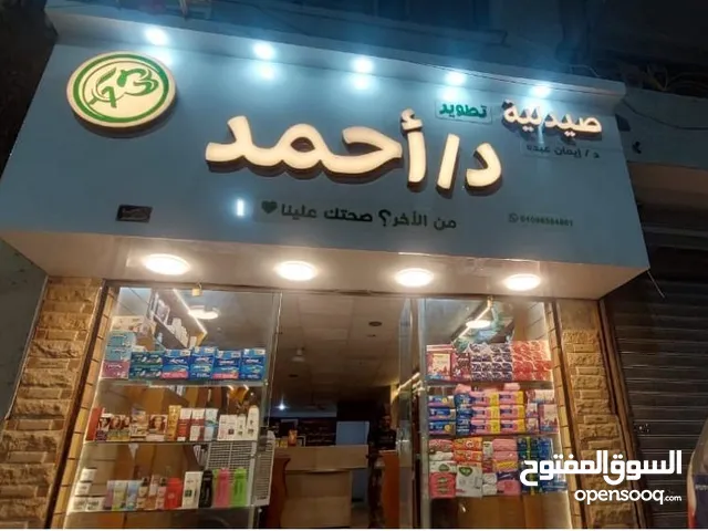 صيدلية للبيع في سوهاج