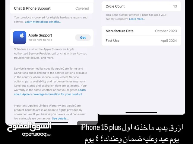 Apple iPhone 15 Plus 128 GB in Abu Dhabi