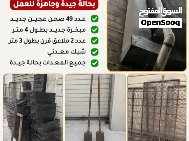 ادوات مخبز مستخدمه استخدام بسيط