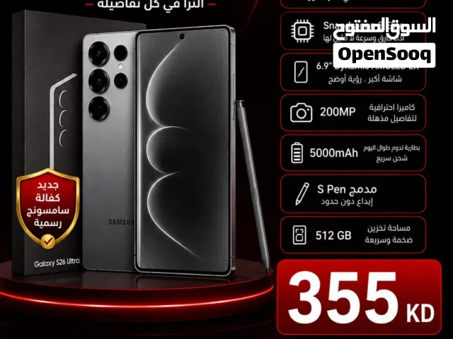 Samsung Galaxy S25 Ultra 512 GB in Kuwait City