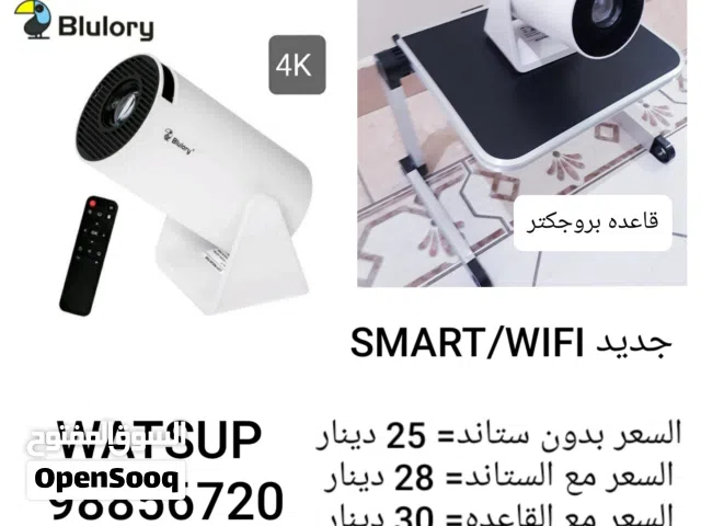 بروجكتر SMART WIFI جديد بالكرتون یشبك علي الموبايل والنت YouTubeو NETFLIX مع اوبدون ستاند + شاشه