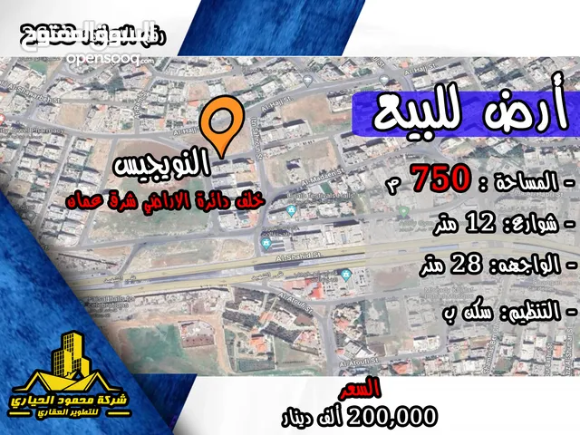 Residential Land for Sale in Amman Tabarboor