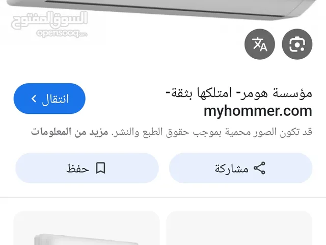 7 مكيفات هومر