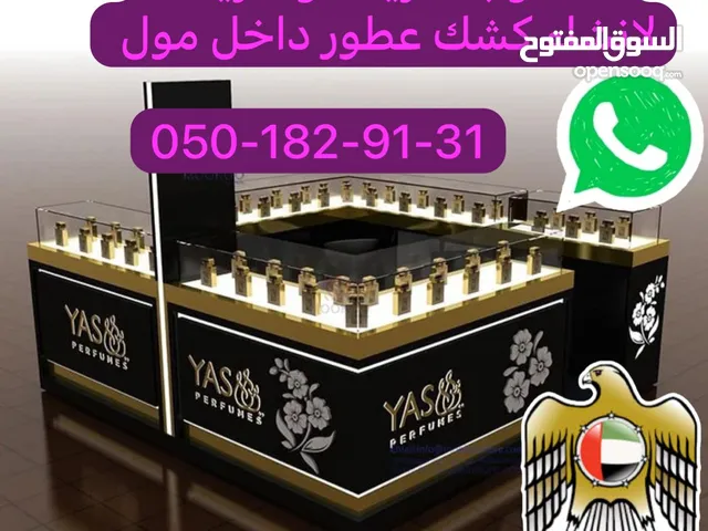 مطلوب شريك لبناء مشروع جديد