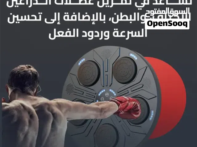 جهاز ملاكمه بوكسينج الرياضي الالكتروني جهاز الملاكمه البوكسينج مع موسيقى و اضائه بلوتوث ملاكمة رياضه