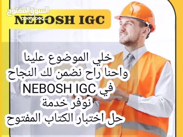 حل اختبار الكتاب المفتوح نيبوش NEBOSH IGC EXAM