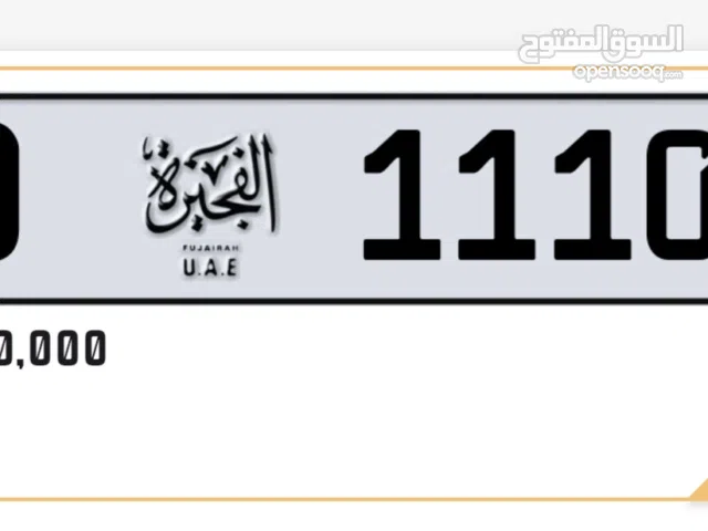 قم الفجيرة مميز للبيع