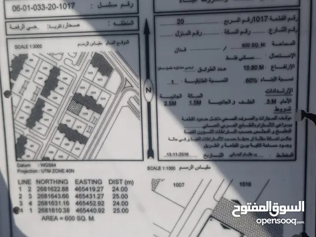 Residential Land for Sale in Al Batinah Sohar