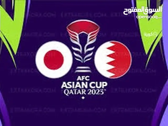 تذكرتين مباراة البحرين واليابان [ حصرية ]