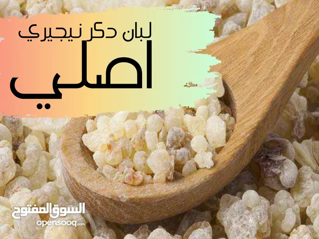 لبان دكر نيجيري نقي