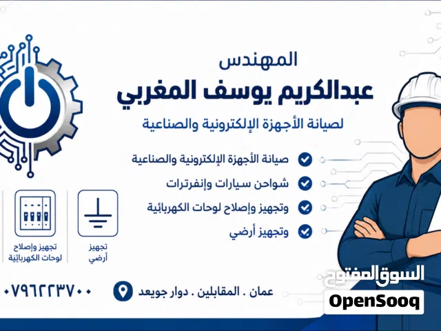 خبره طويله واتقان ف العمل